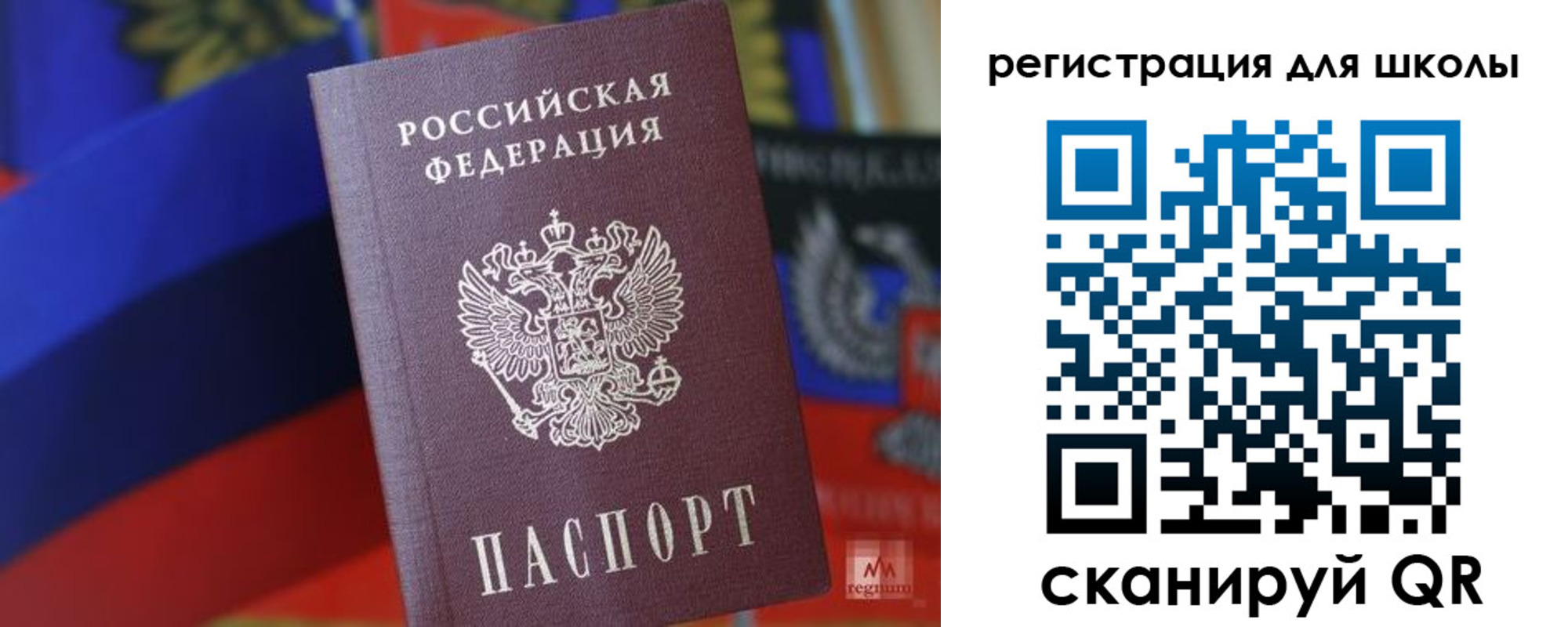 временная регистрация законно в Дальнегорске