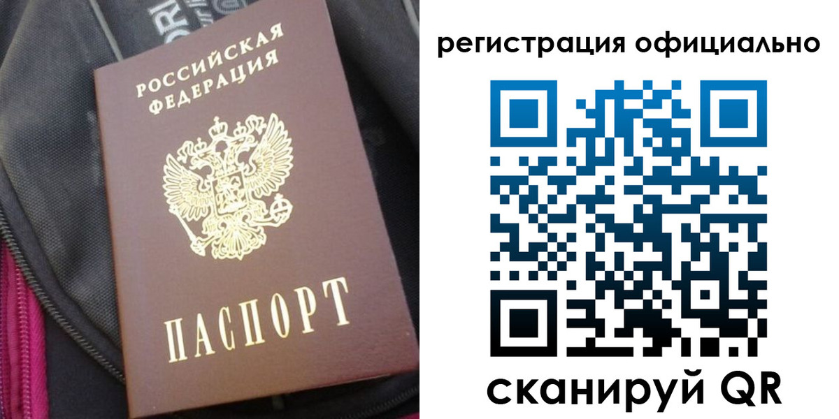 где прописаться в Дальнегорске