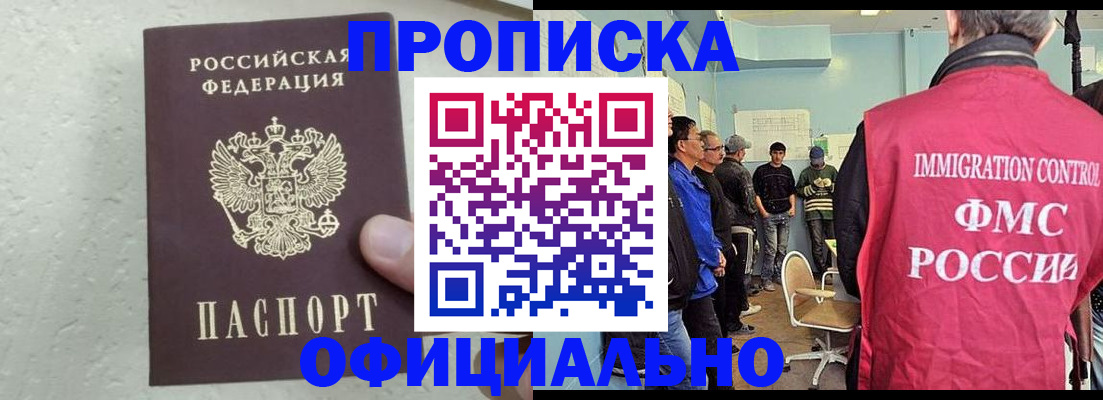 прописка в квартире в Дальнегорске