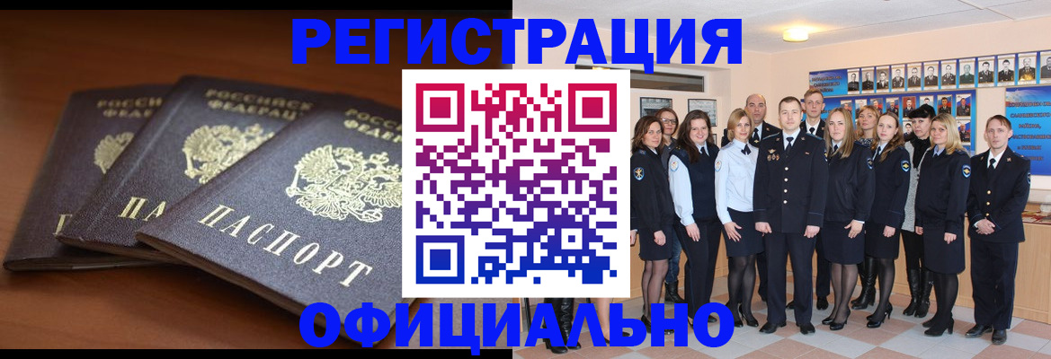 временная регистрация гарантия в Дальнегорске